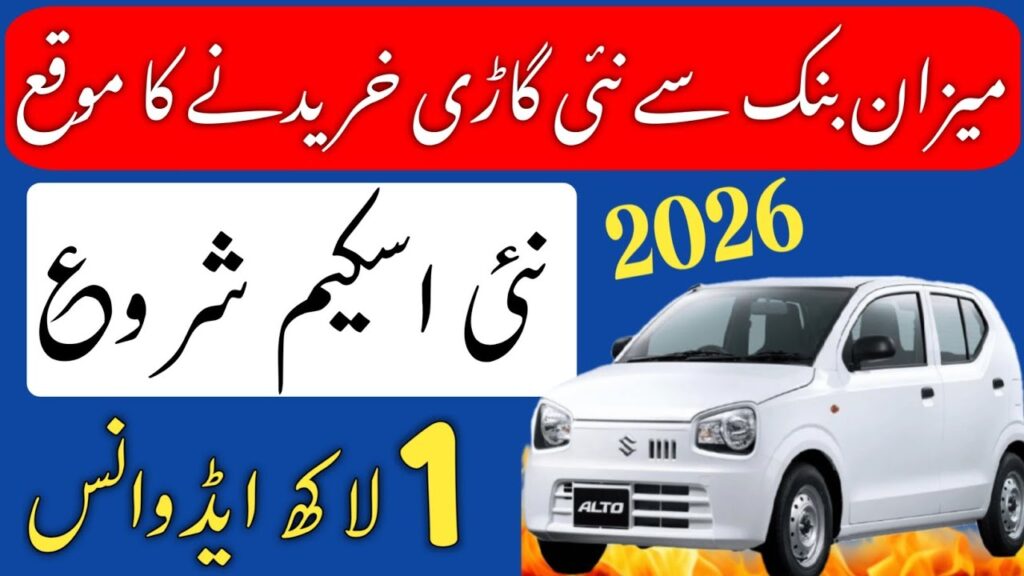 Get the Best Suzuki Alto 2026 on Easy Installments in Pakistan 7 Simple Steps to Own Your Dream Car
