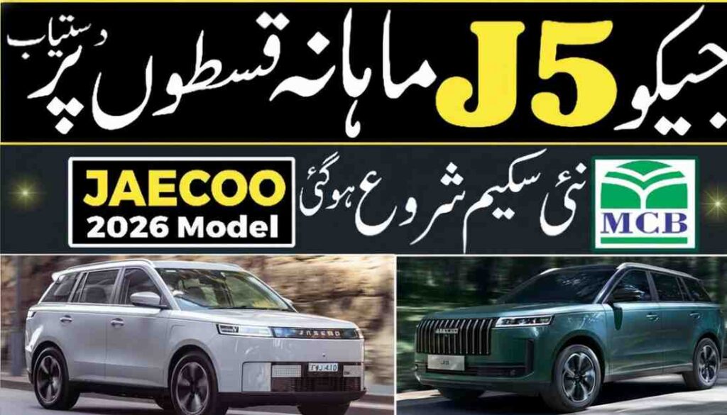 Jaecoo J5 MCB Installment Plan 2026 A Smart Choice for Business Owners!