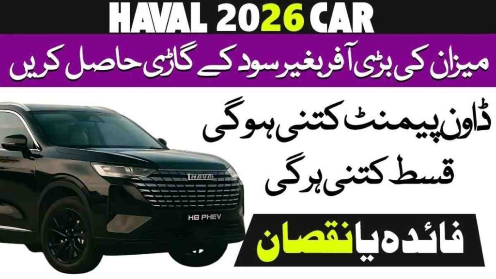Meezan Bank Car Installment Plan 2026: How to Apply for Haval & Suzuki Alto