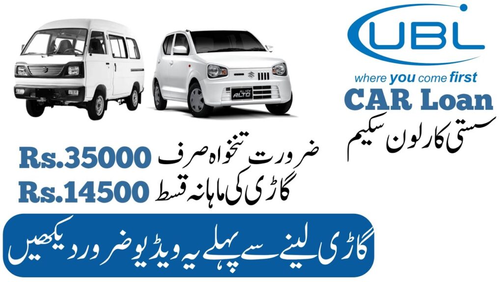 UBL Car Financing Calculator 2026: Get Your Dream Car on Easy Installments