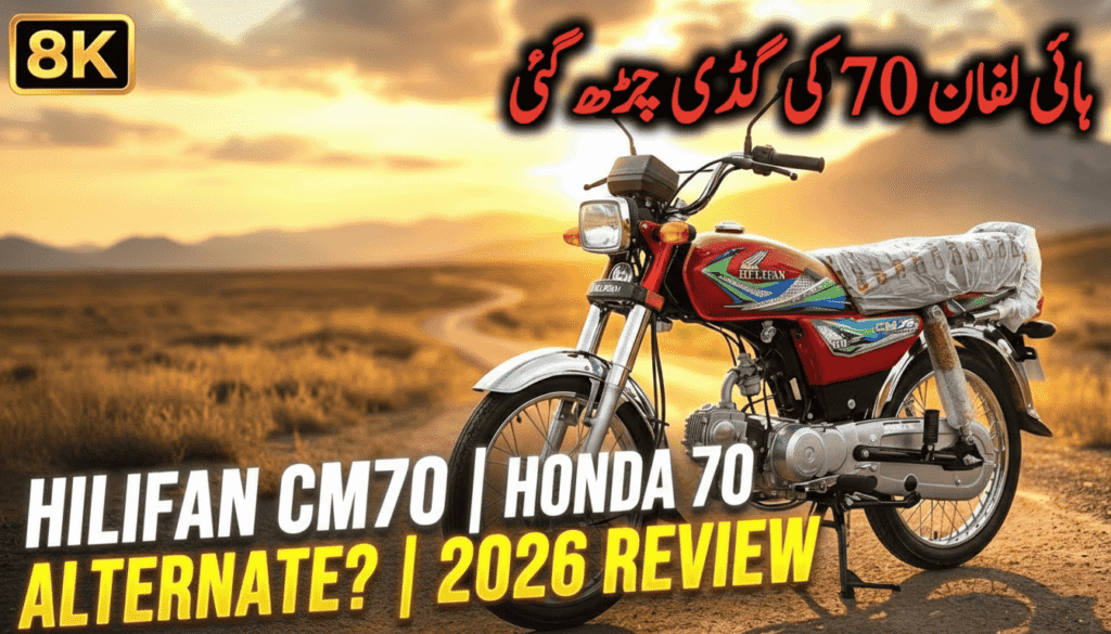 Hi Lifan CM70 2026 Price in Pakistan – The Only Bike That Makes Sense at Rs. 116,000?